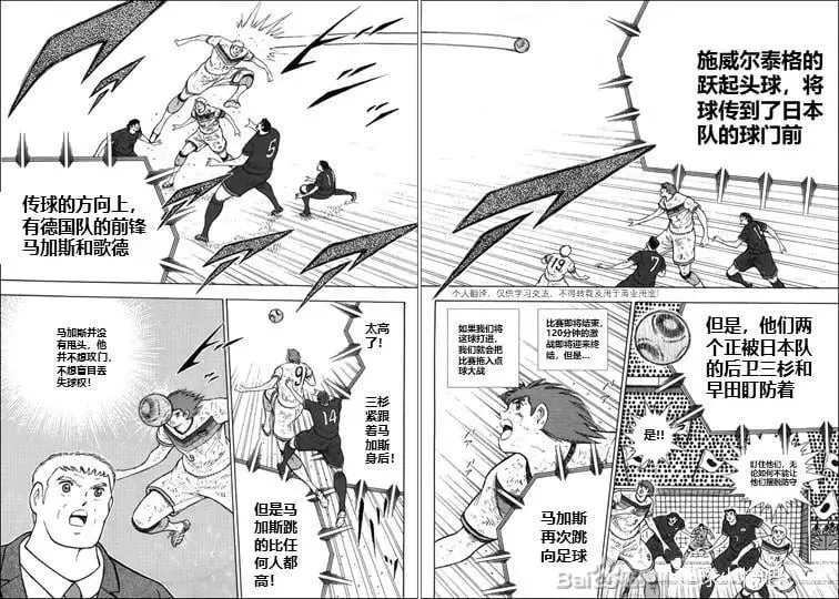 第115话 第3页