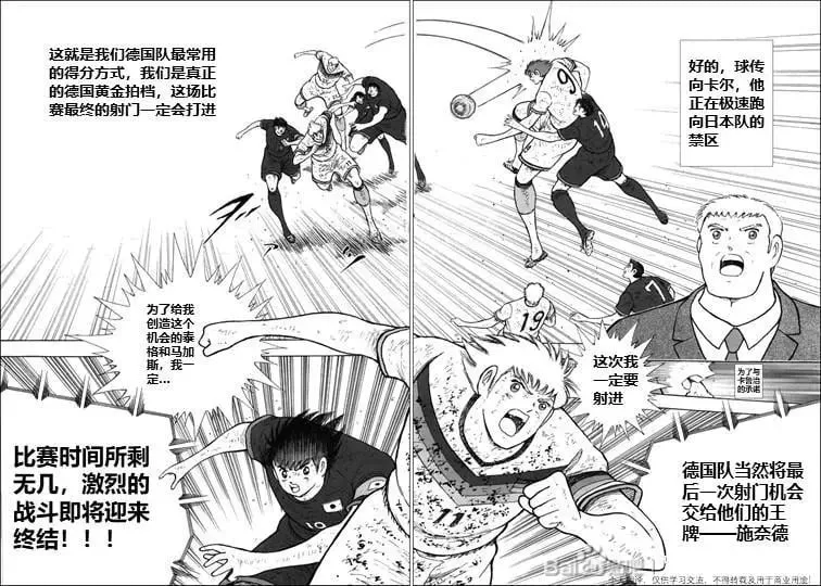 第115话 第4页