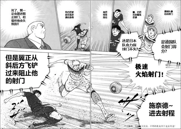 第115话 第5页