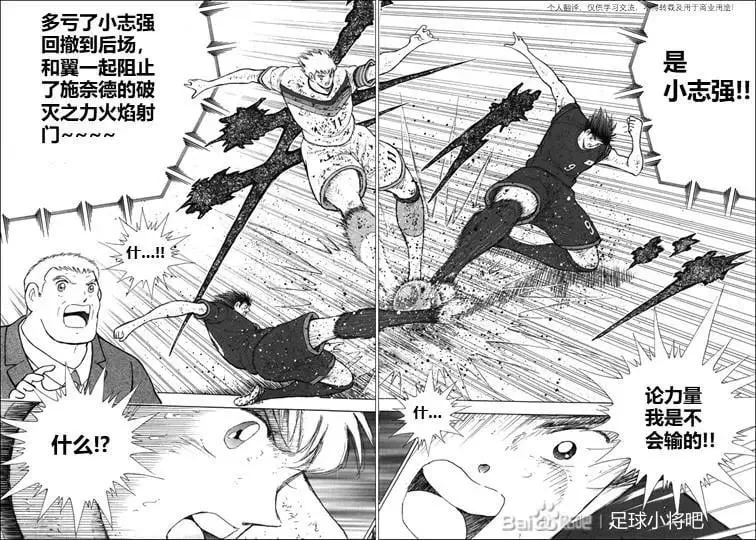 第115话 第8页