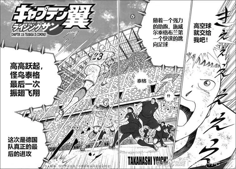 第115话 第19页