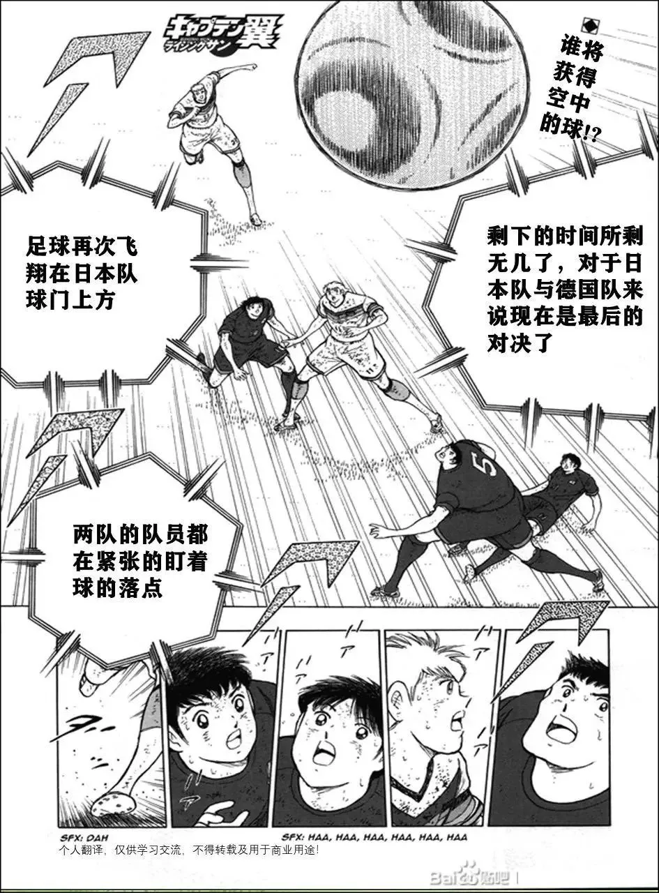 第116话 第1页