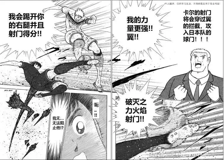 第116话 第7页