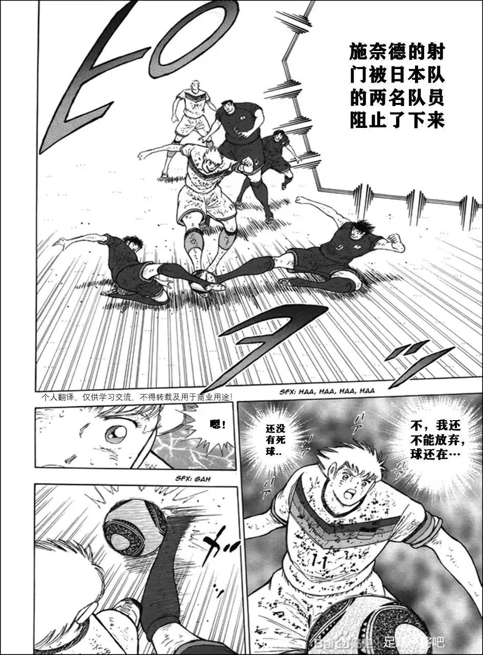 第116话 第9页