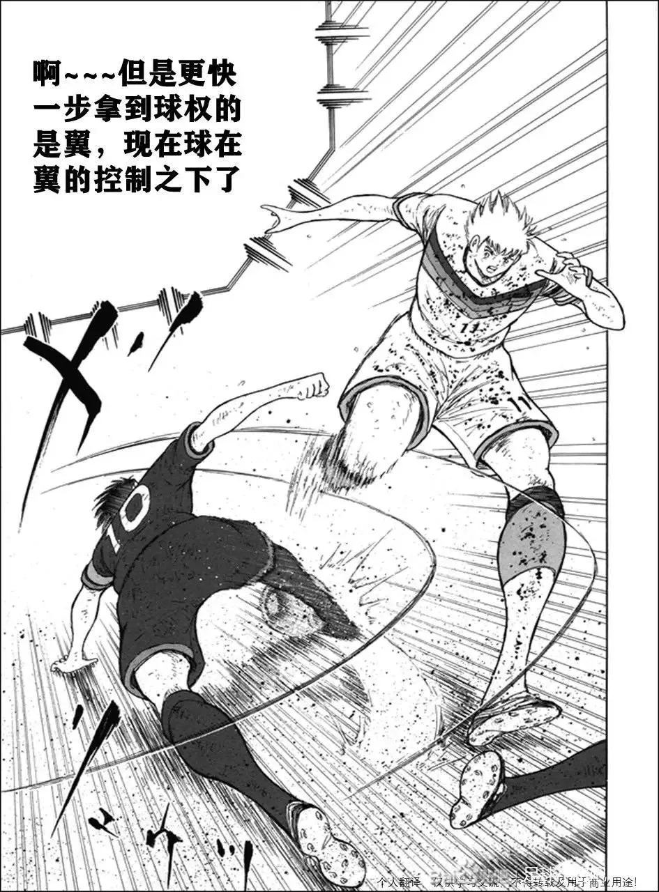 第116话 第10页