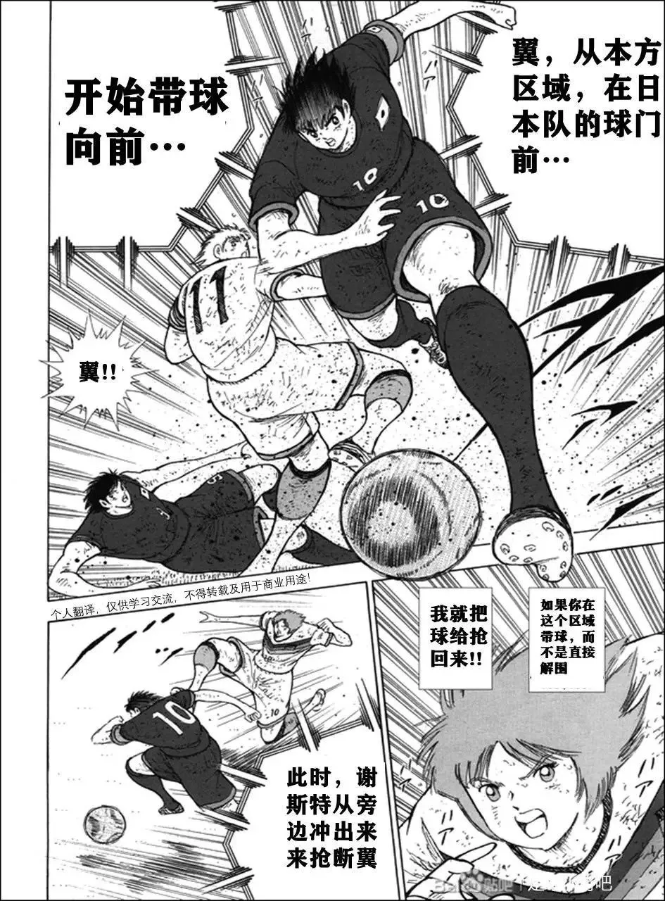 第116话 第11页