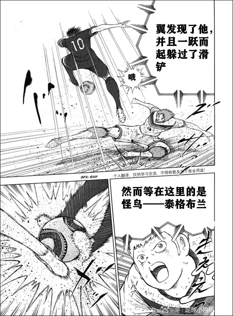 第116话 第12页