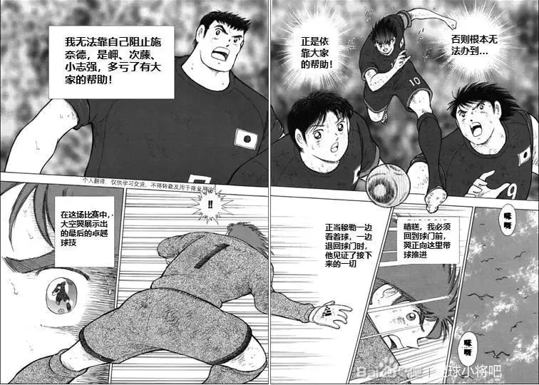 第116话 第15页