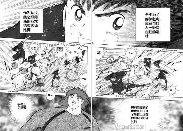 第116话 第16页
