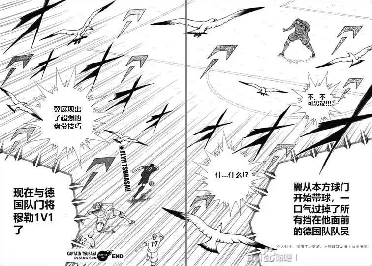 第116话 第17页