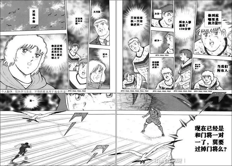 第116话 第19页