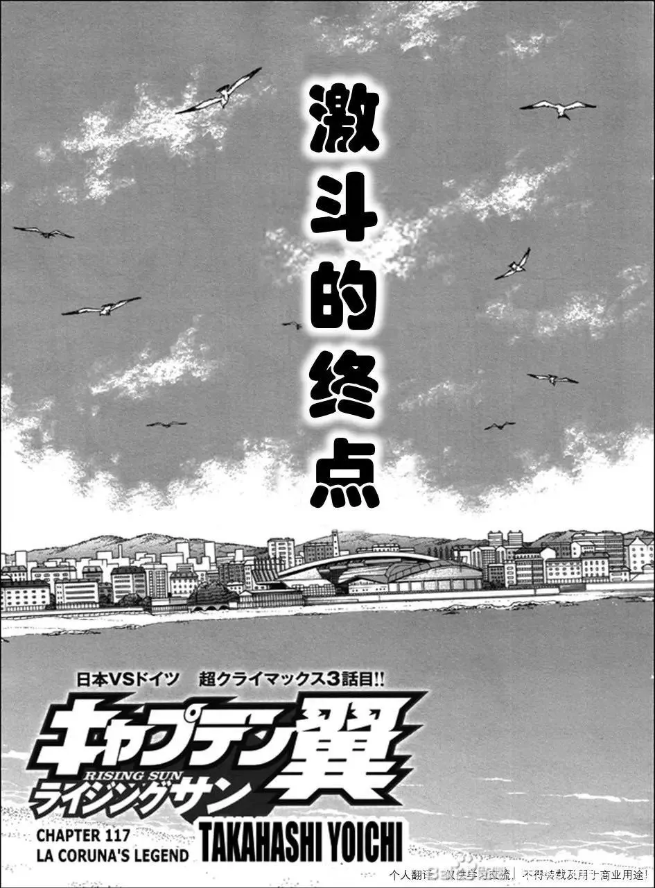 第117话 第1页