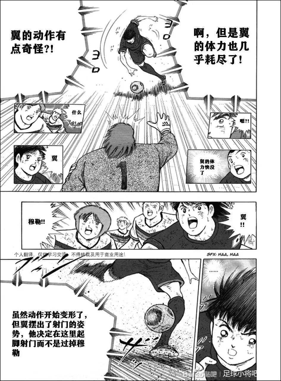 第117话 第4页