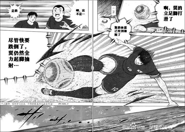 第117话 第5页