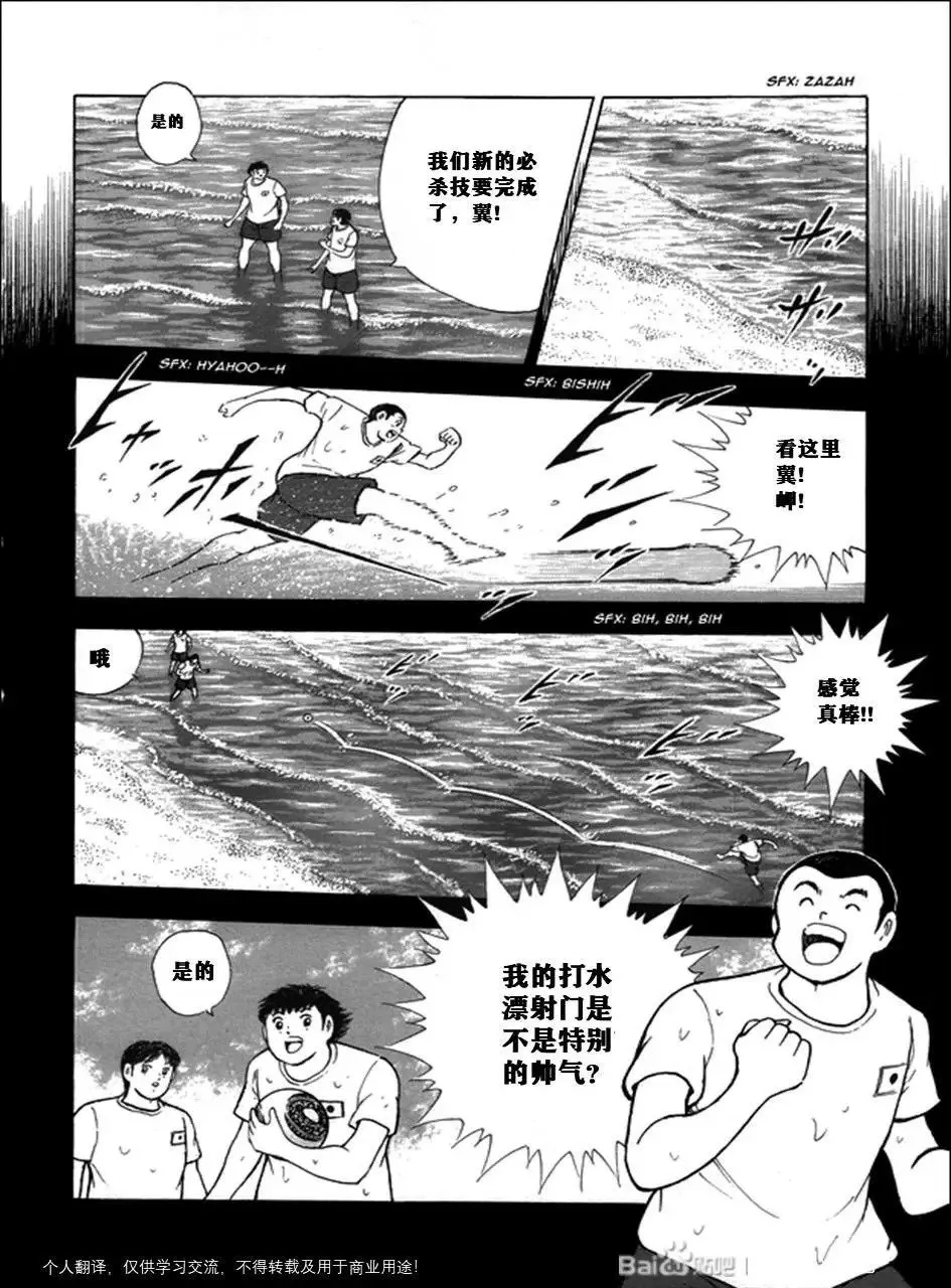 第117话 第6页