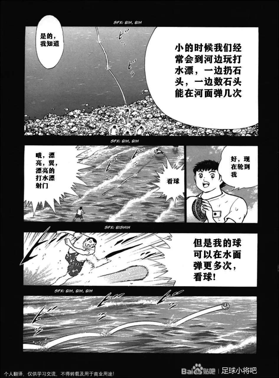 第117话 第7页