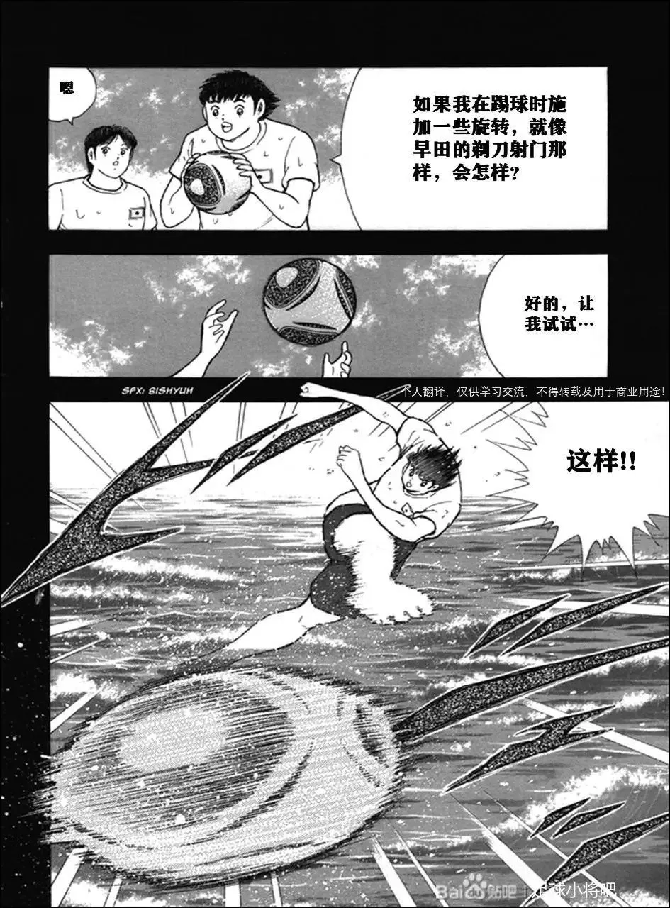 第117话 第8页
