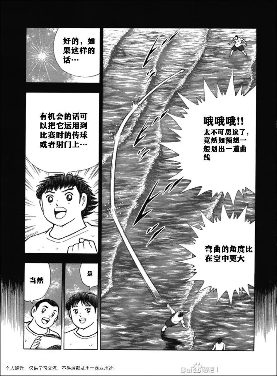 第117话 第9页