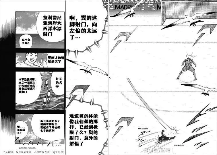 第117话 第10页