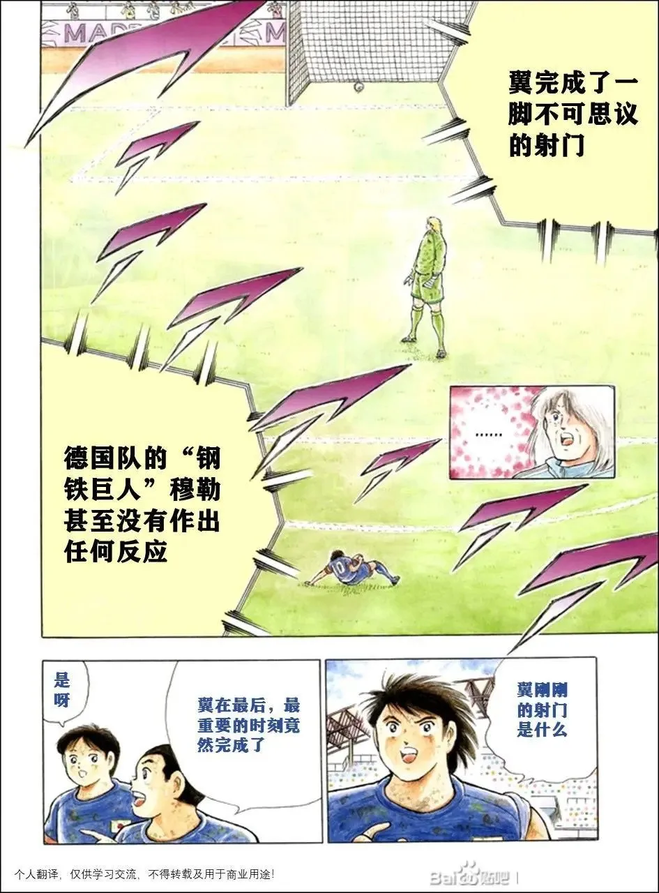第117话 第14页