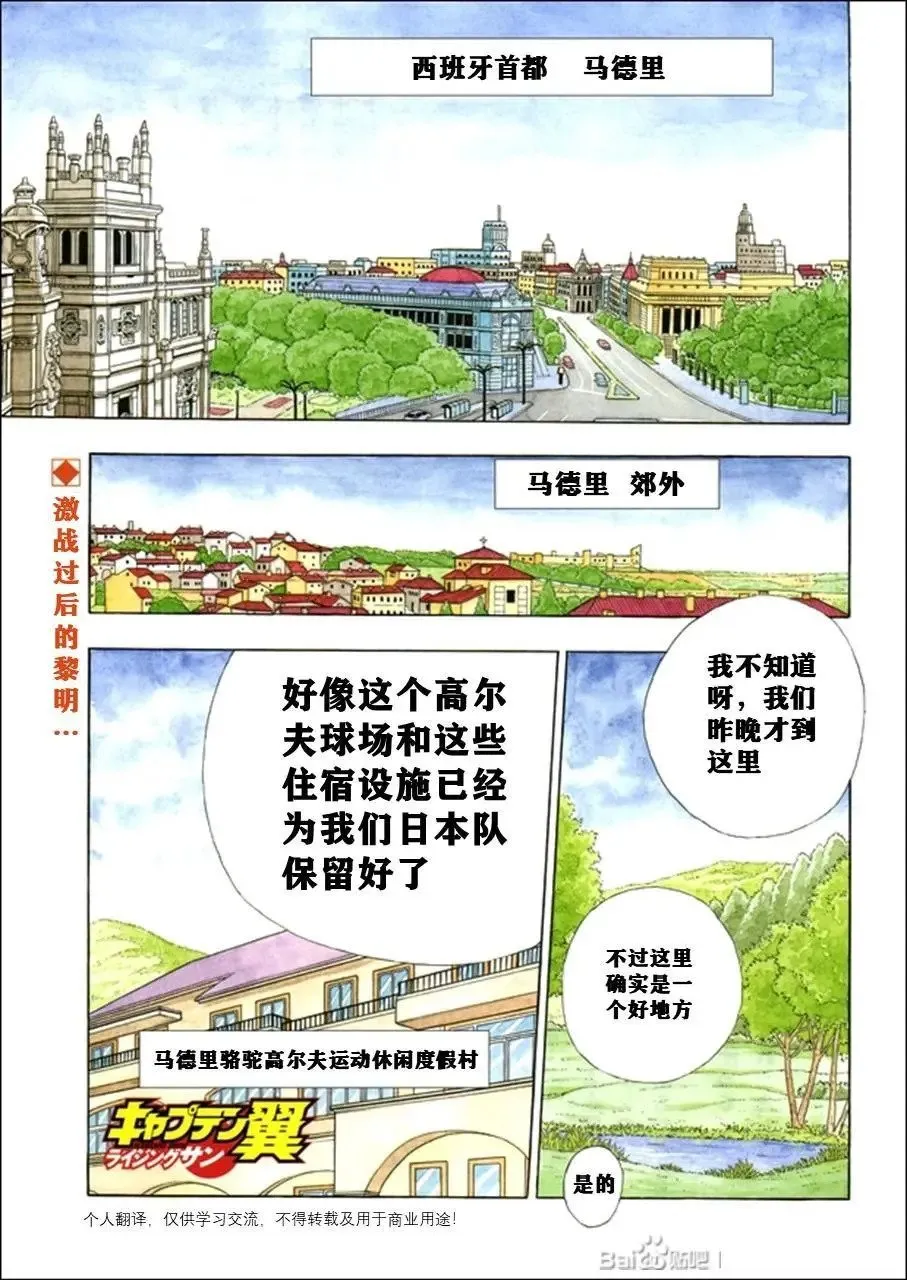 第117话 第19页
