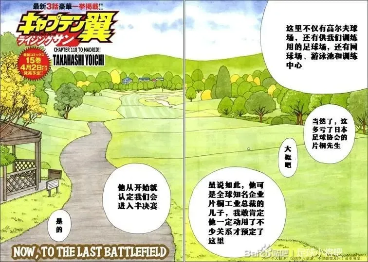 第117话 第20页