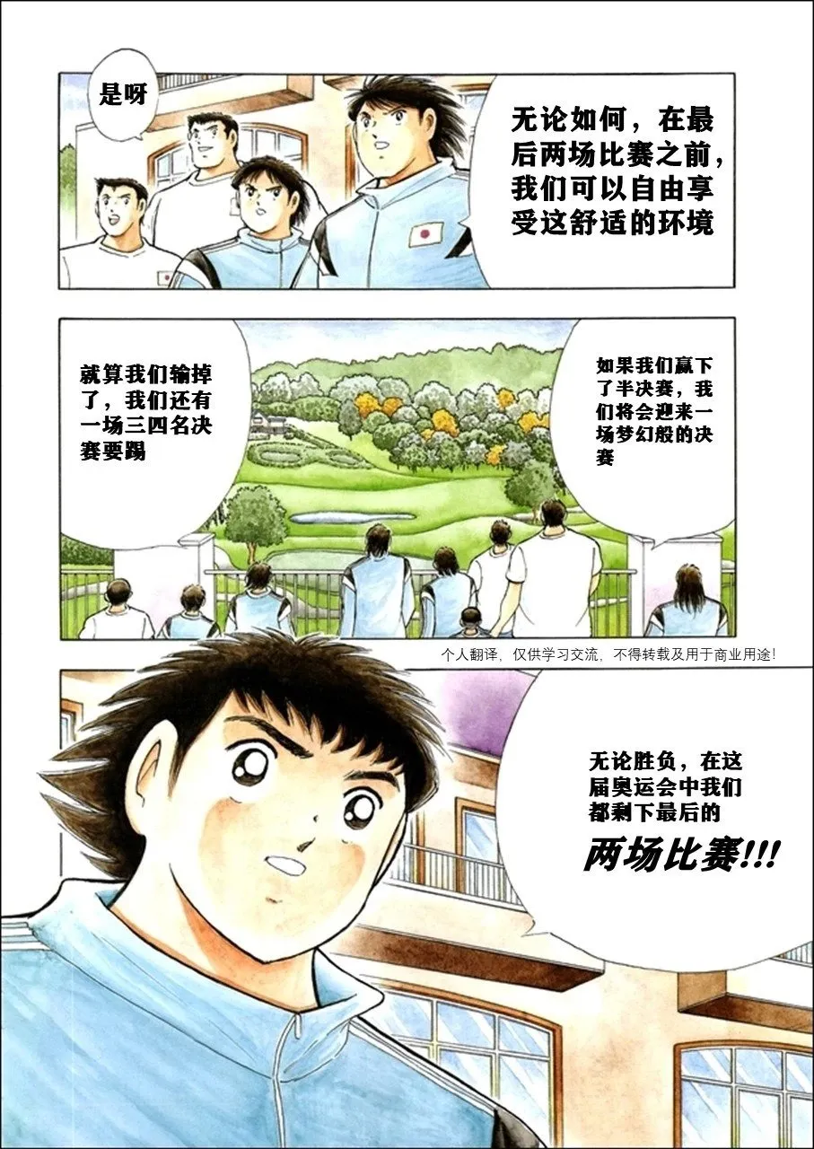 第118话 第3页