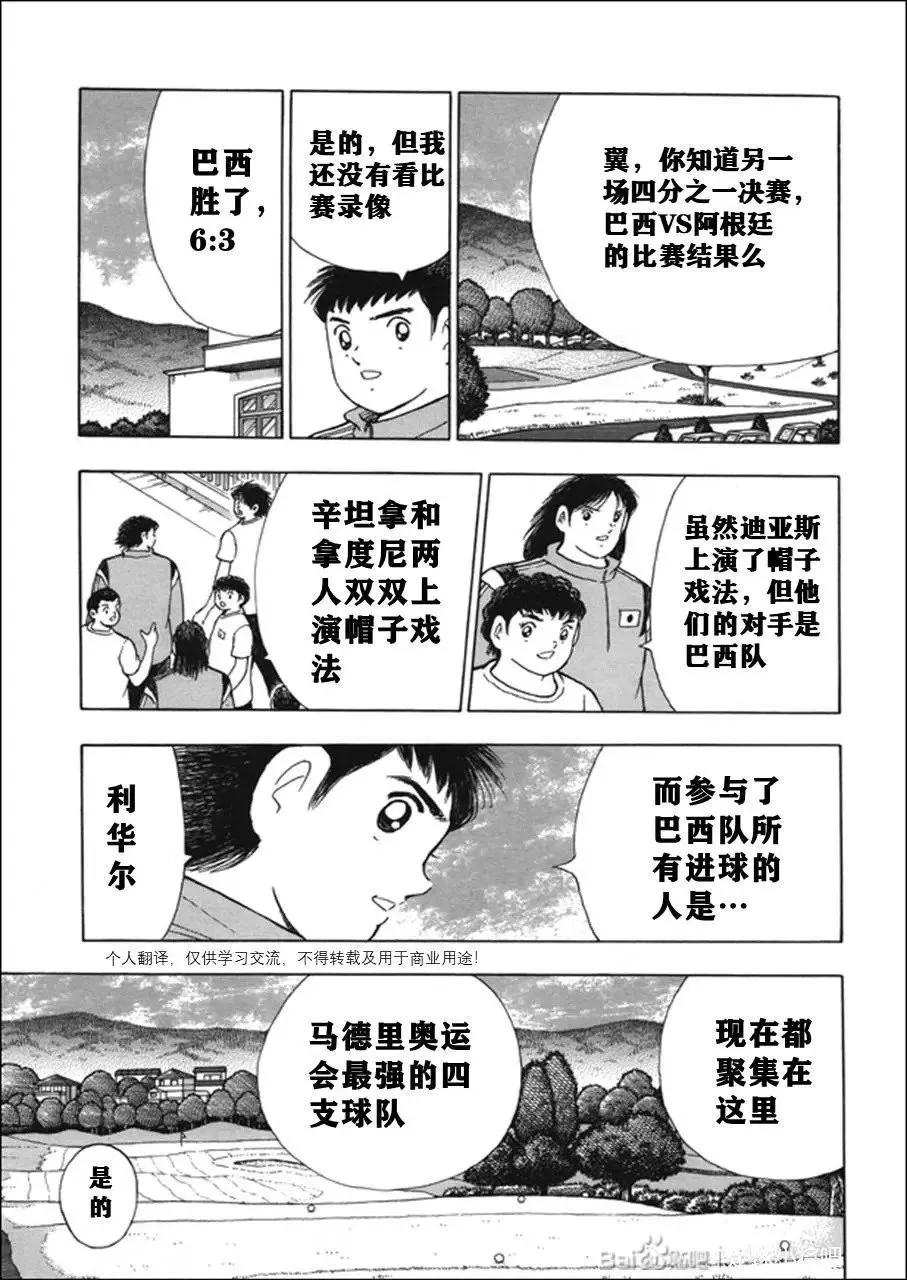 第118话 第4页