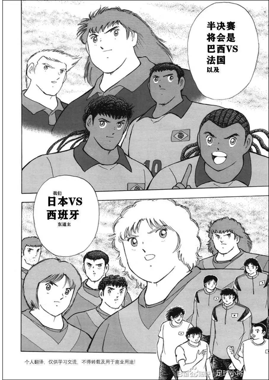 第118话 第5页
