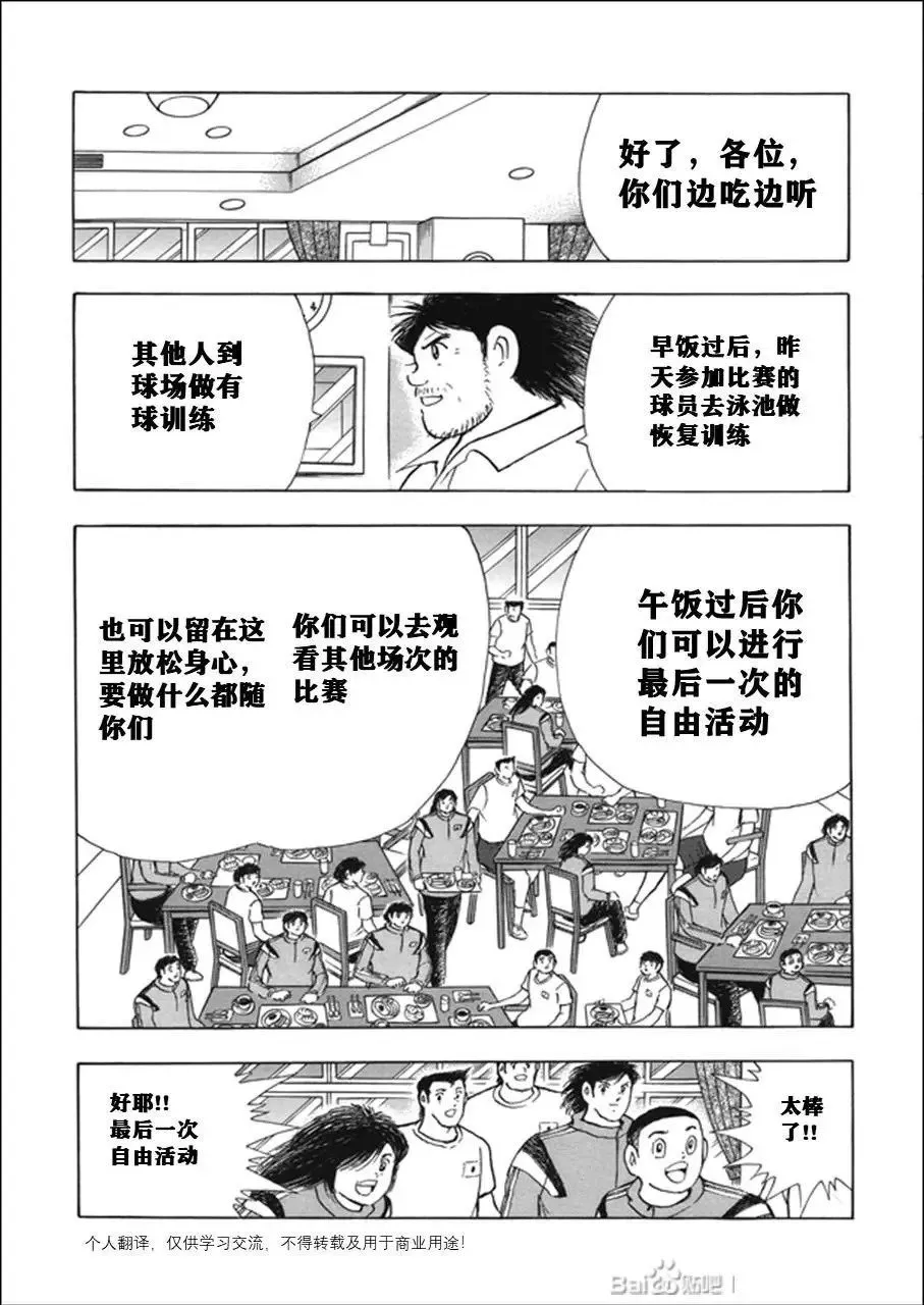 第118话 第6页