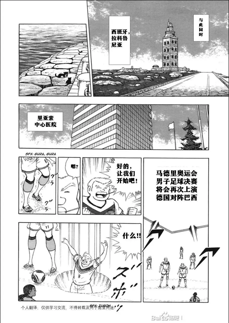 第118话 第7页