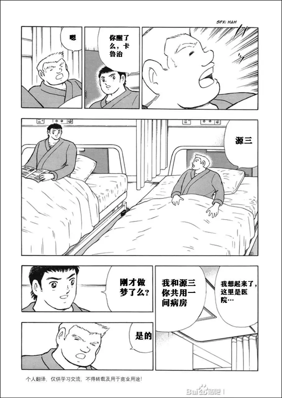 第118话 第8页