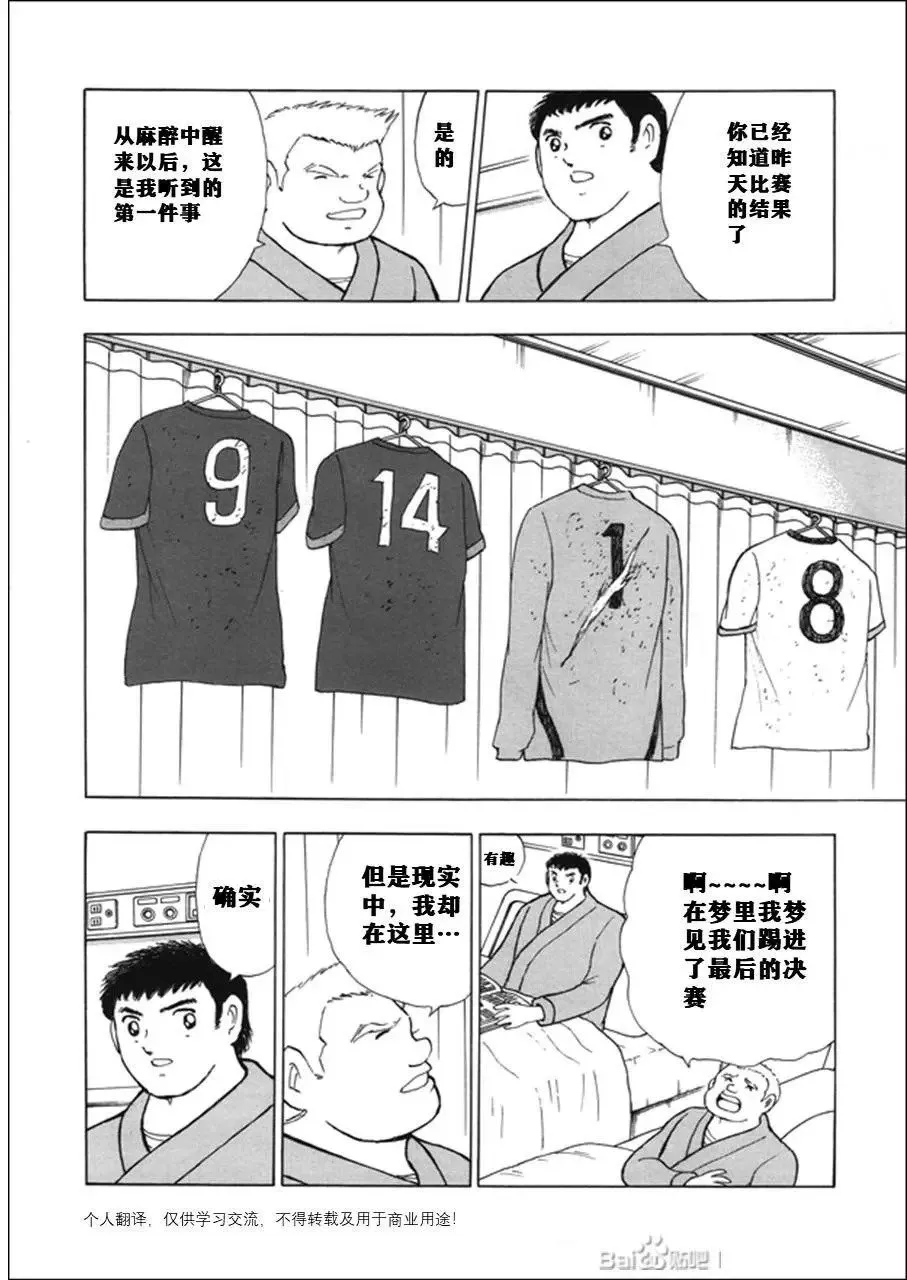 第118话 第9页