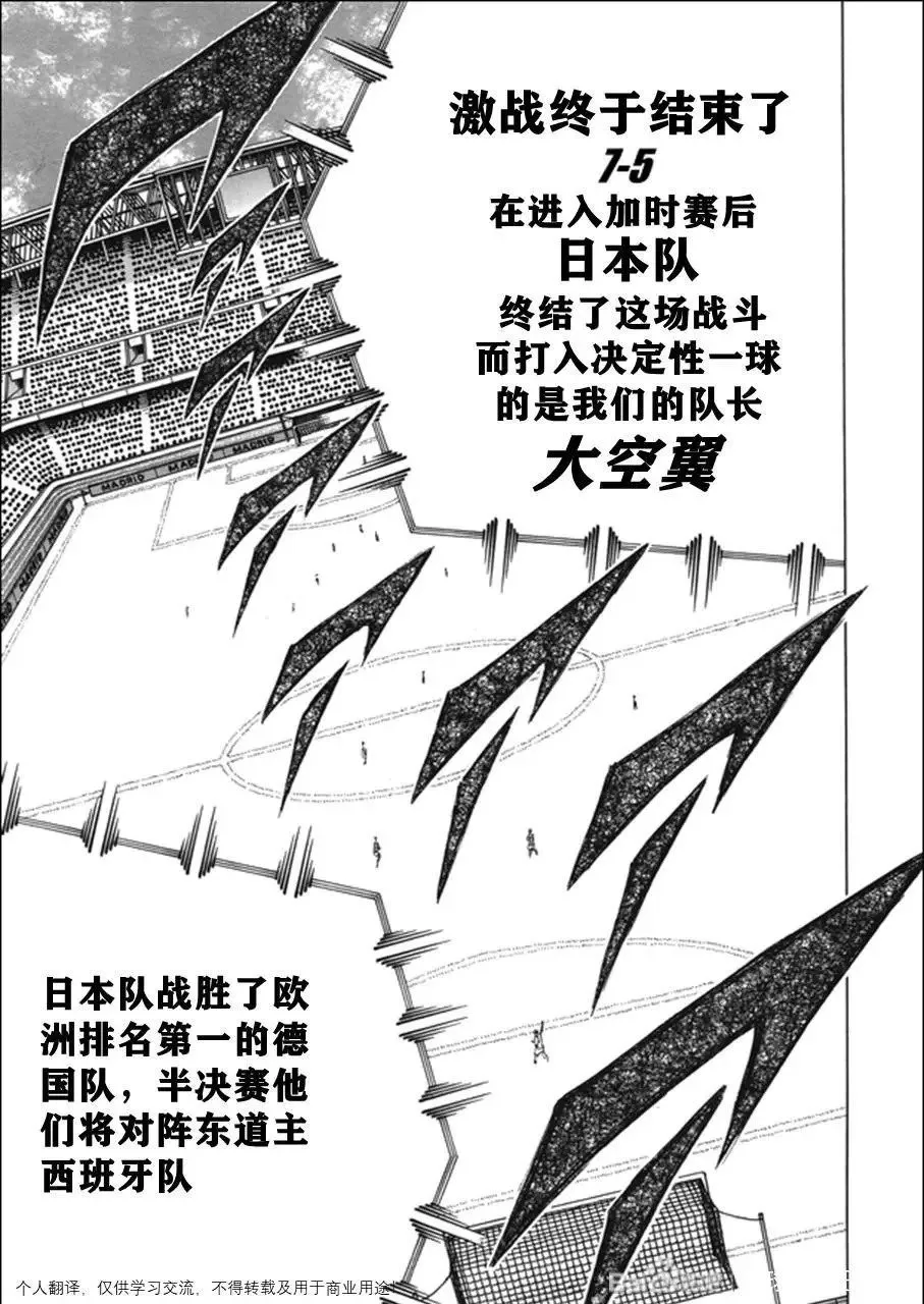 第118话 第10页
