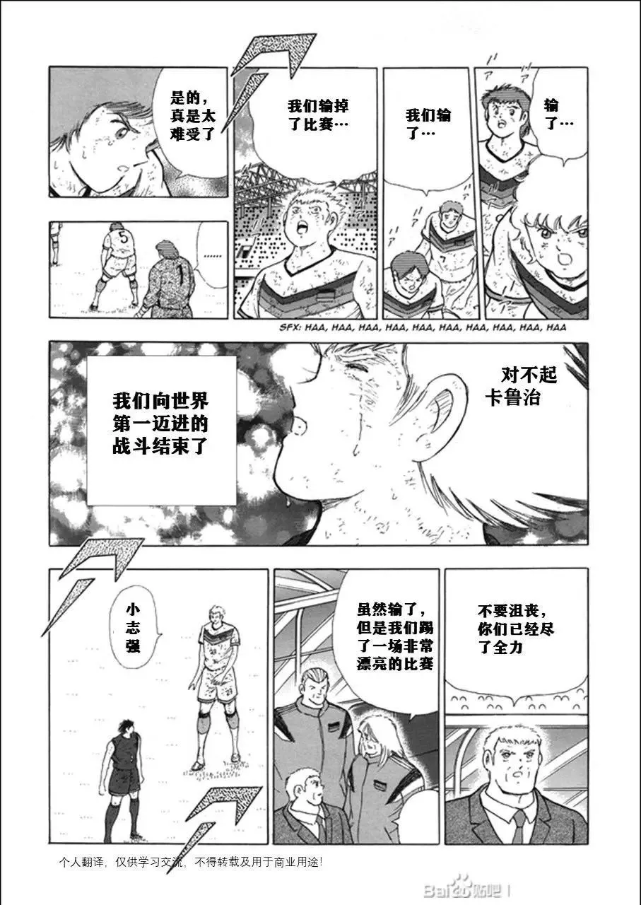 第118话 第11页