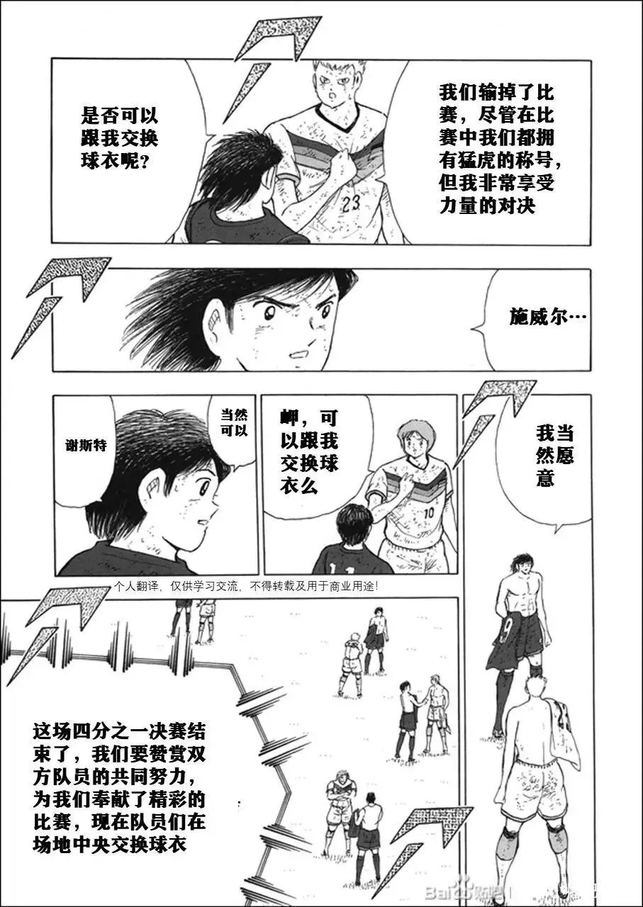 第118话 第12页