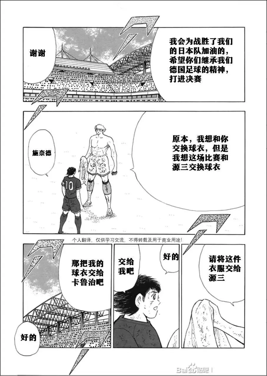 第118话 第14页