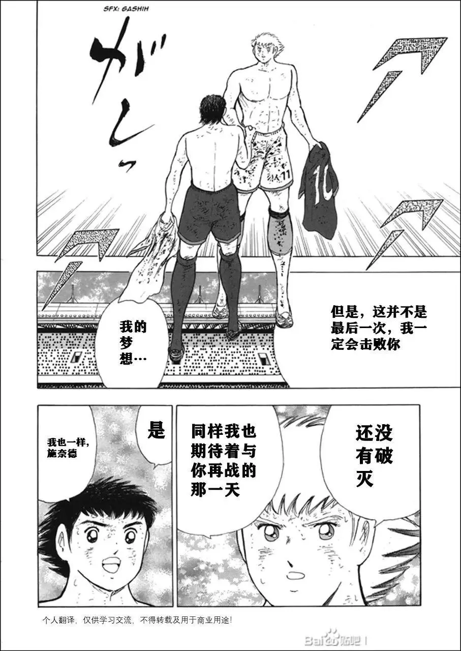 第118话 第15页
