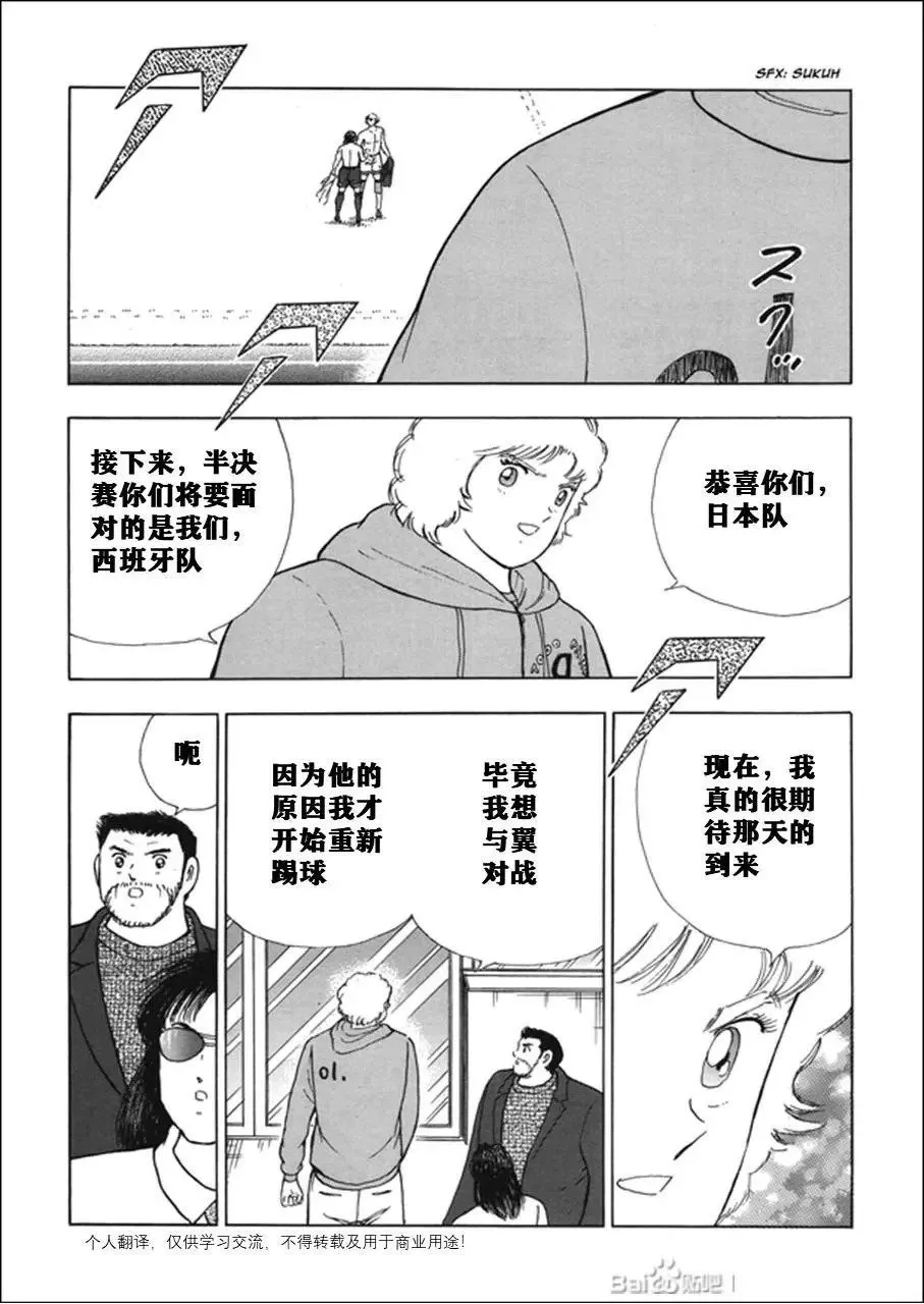 第118话 第16页