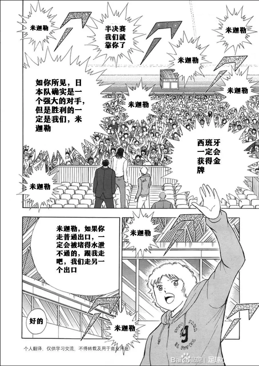 第118话 第17页