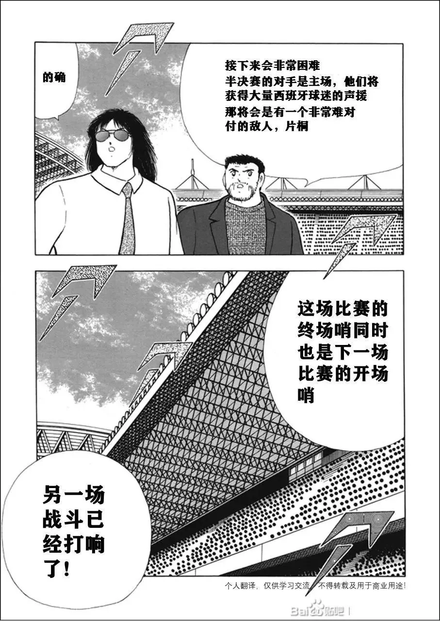 第118话 第18页