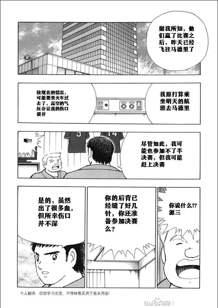 第118话 第19页