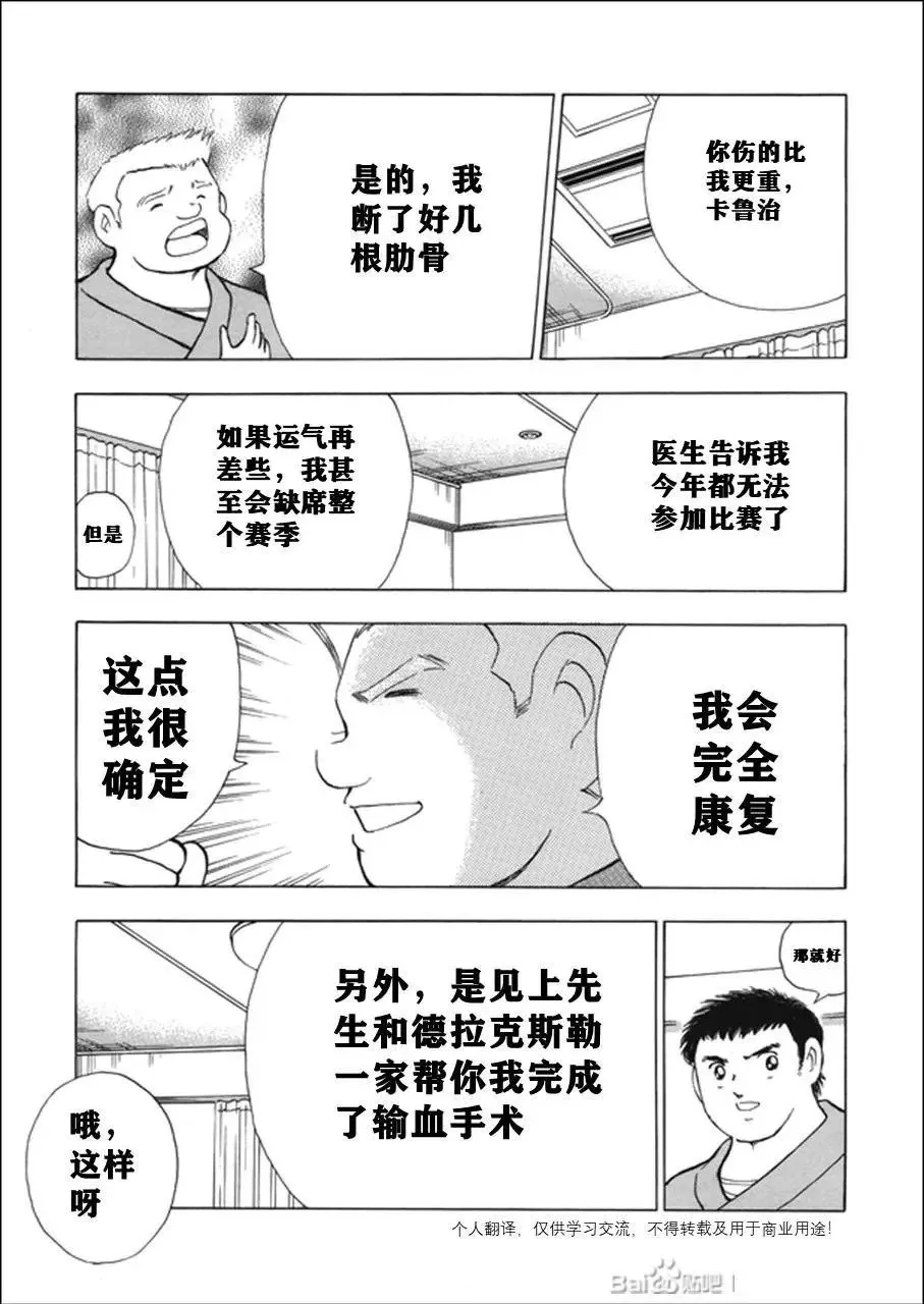 第118话 第20页
