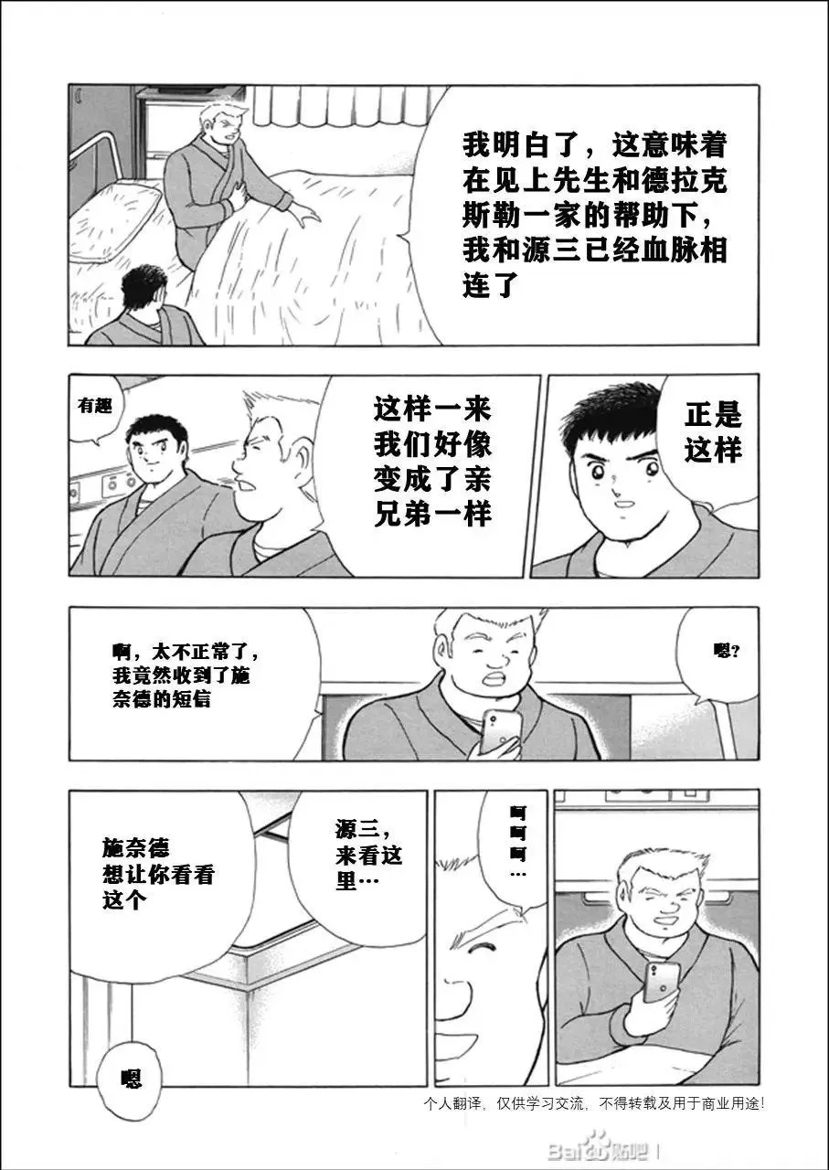 第118话 第21页