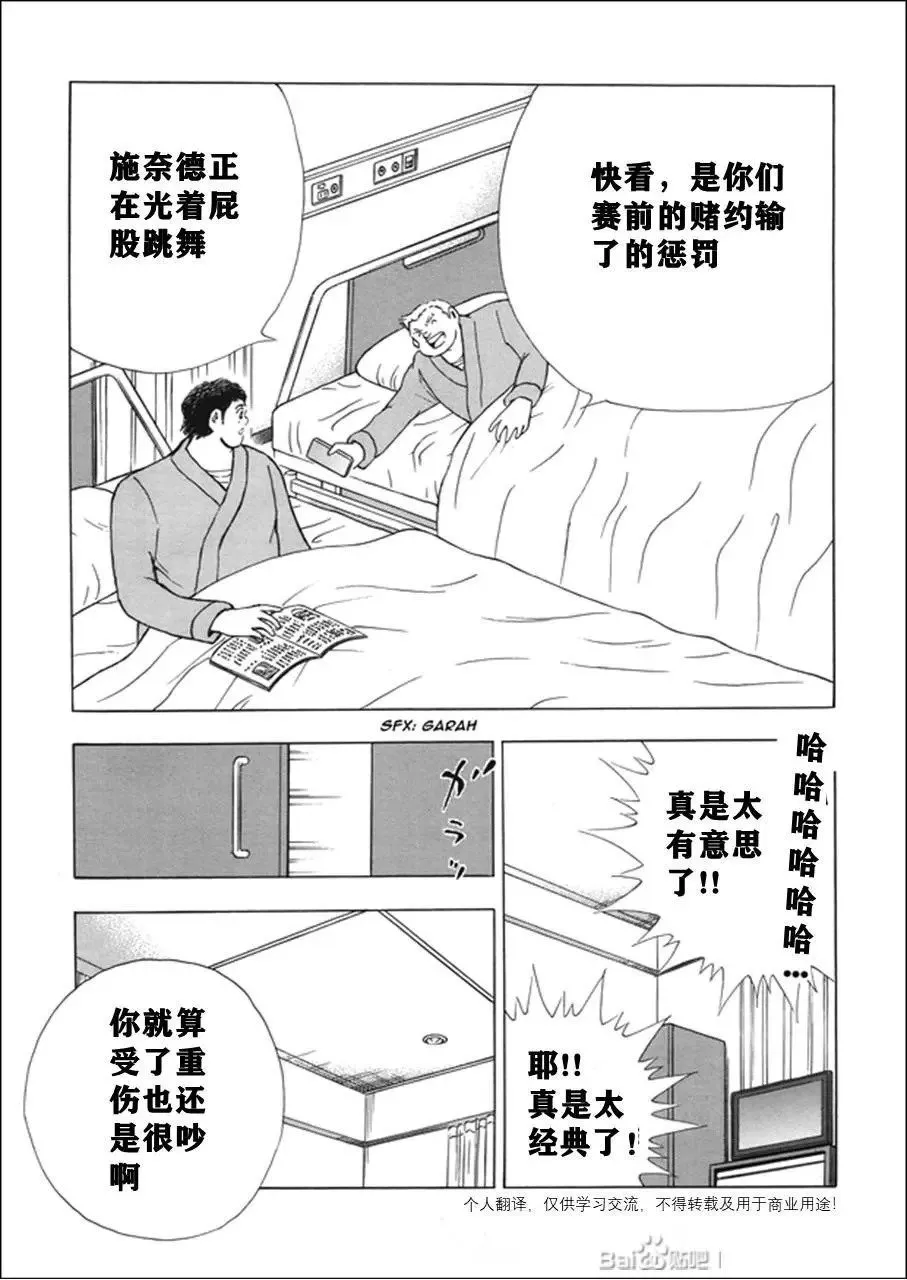 第118话 第22页