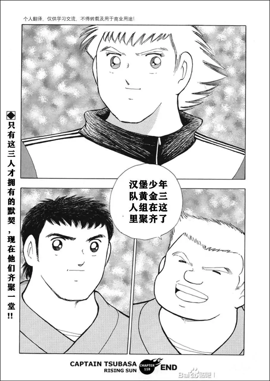 第118话 第24页