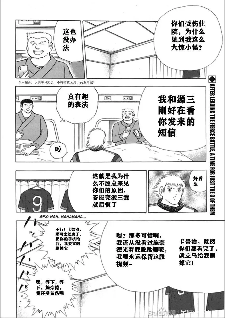 第118话 第26页