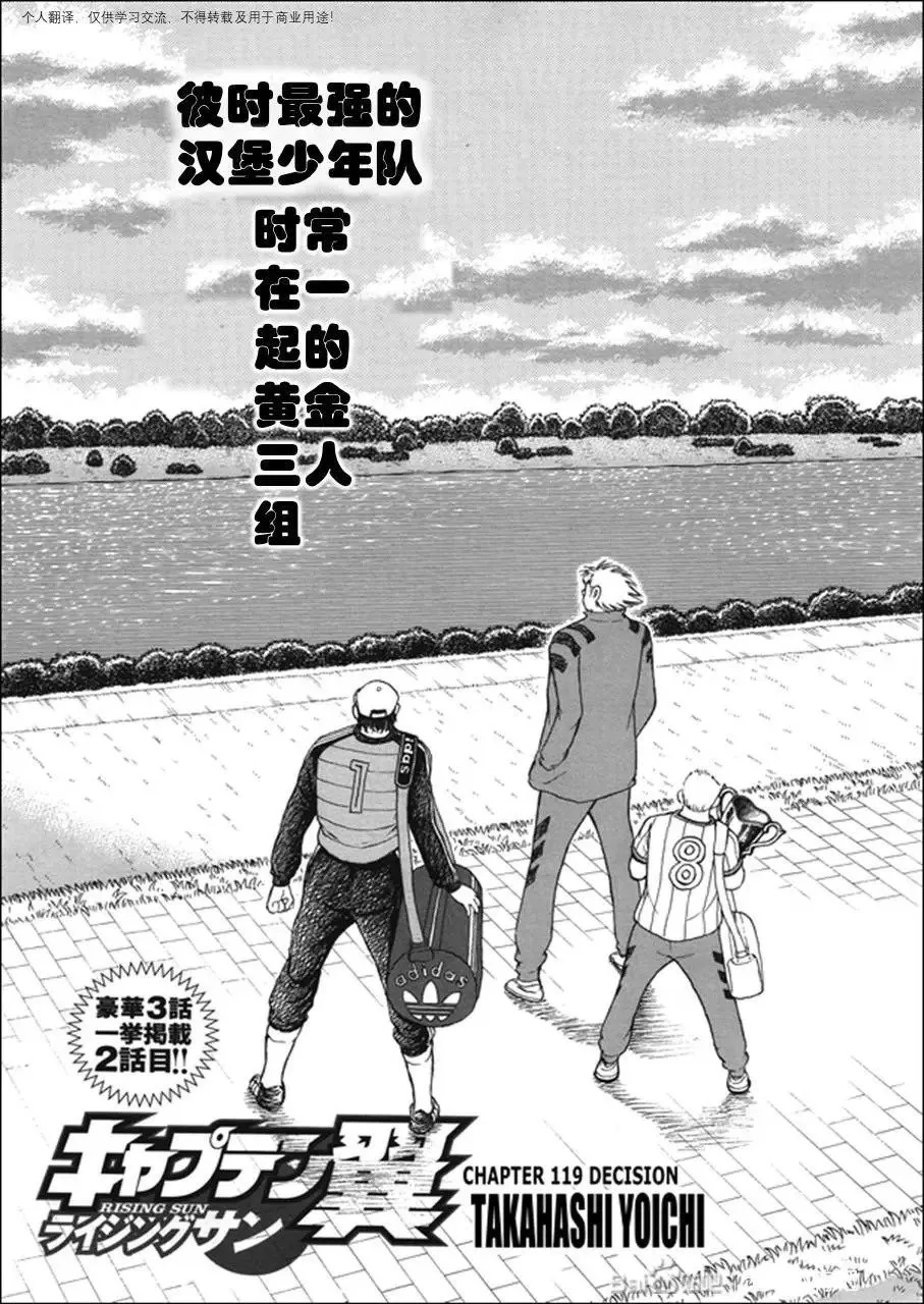 第119话 第1页