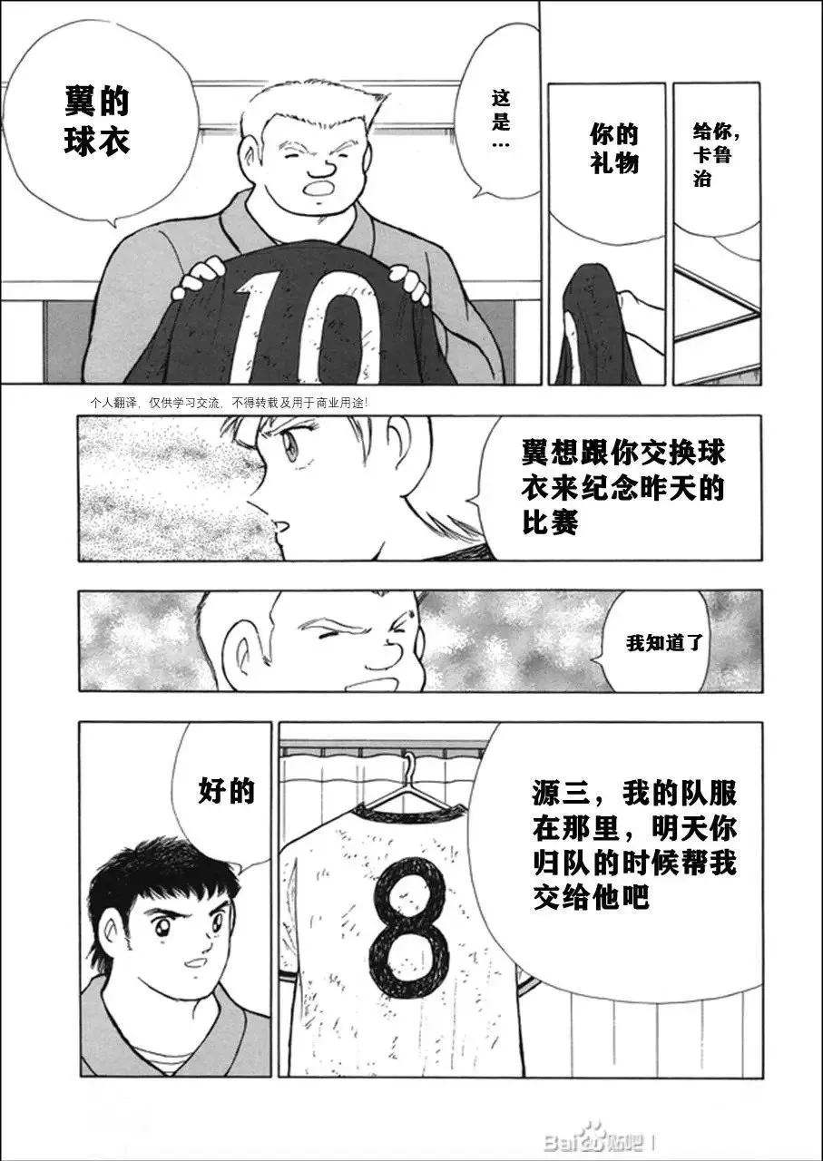 第119话 第3页
