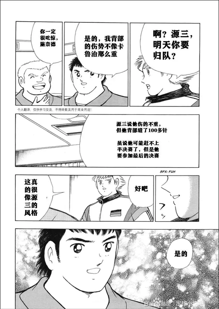 第119话 第4页